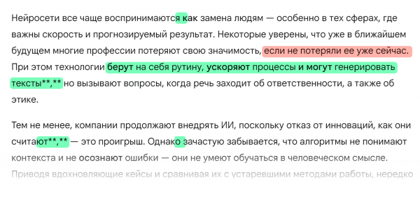 Нейросети для проверки текстов на ошибки: тестируем 7 сервисов