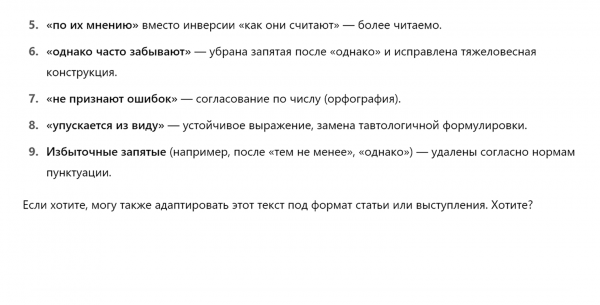 Нейросети для проверки текстов на ошибки: тестируем 7 сервисов