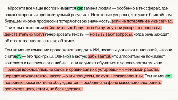 Нейросети для проверки текстов на ошибки: тестируем 7 сервисов