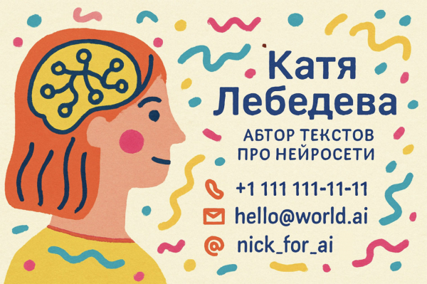 20 креативных способов исполь­зовать генератор картинок GPT⁠-⁠4o