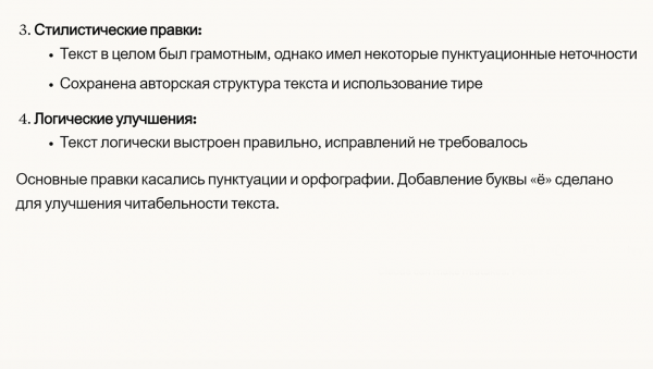 Нейросети для проверки текстов на ошибки: тестируем 7 сервисов