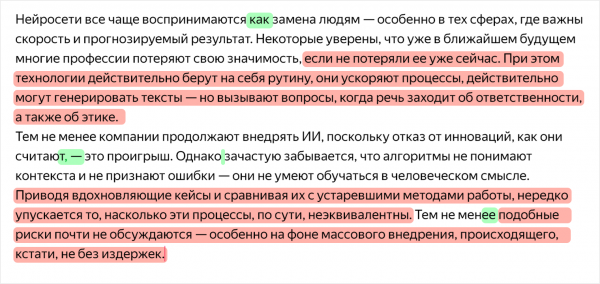 Нейросети для проверки текстов на ошибки: тестируем 7 сервисов