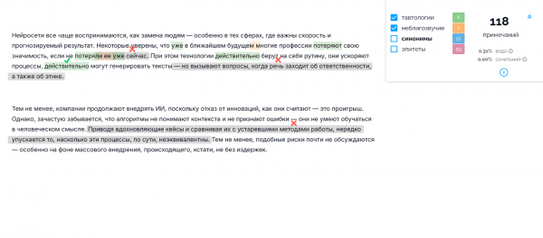 Нейросети для проверки текстов на ошибки: тестируем 7 сервисов