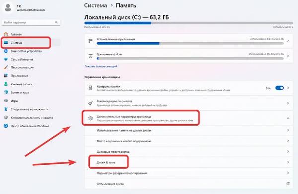Создайте виртуальный диск в Windows 11: работа с VHD и VHDX