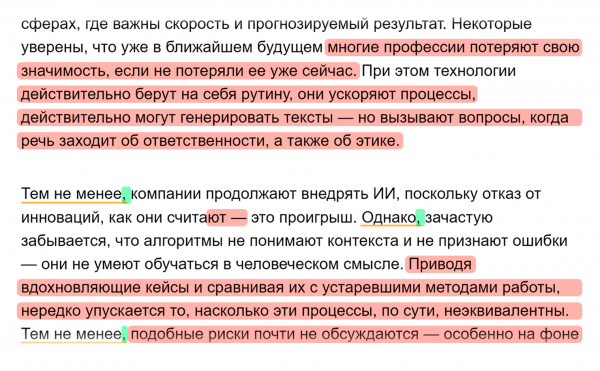 Нейросети для проверки текстов на ошибки: тестируем 7 сервисов