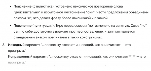 Нейросети для проверки текстов на ошибки: тестируем 7 сервисов