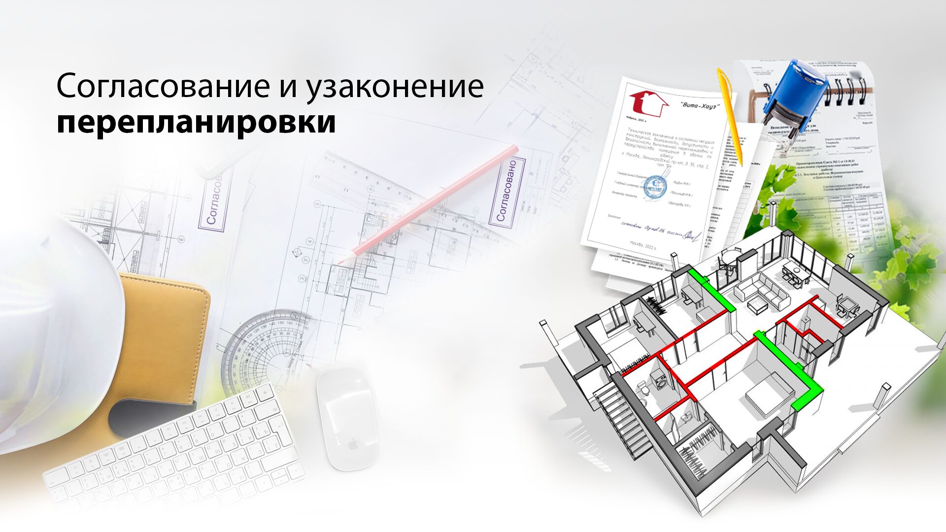 Перепланировка и переустройство нежилых помещений: что учитывает закон?