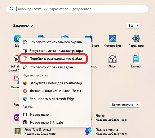 Как полностью деактивировать Microsoft Edge: простые способы
