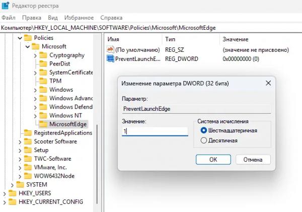 Как полностью деактивировать Microsoft Edge: простые способы