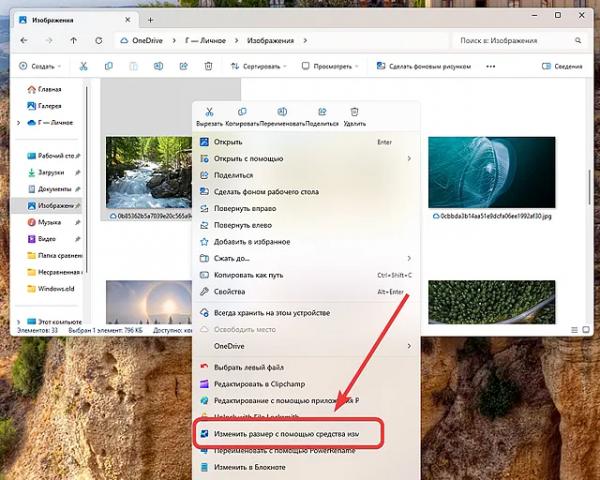 Как редактировать размер фото в Windows 11: полное руководство