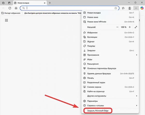 Как полностью деактивировать Microsoft Edge: простые способы
