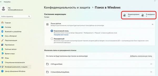 Как оптимизировать поиск файлов с помощью скрытой индексации в Windows 11