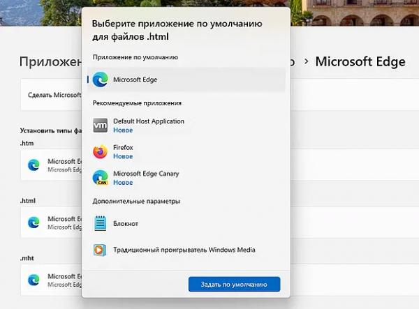 Как полностью деактивировать Microsoft Edge: простые способы