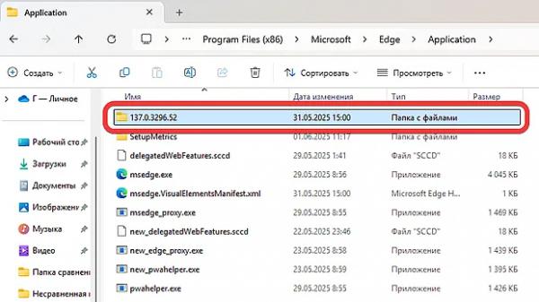 Как полностью деактивировать Microsoft Edge: простые способы