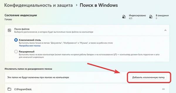 Как оптимизировать поиск файлов с помощью скрытой индексации в Windows 11