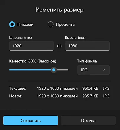 Как редактировать размер фото в Windows 11: полное руководство
