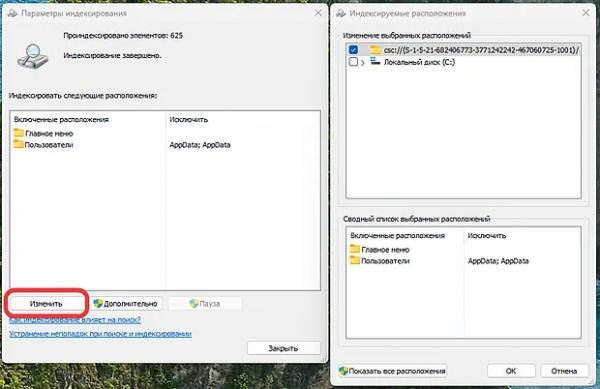 Как оптимизировать поиск файлов с помощью скрытой индексации в Windows 11