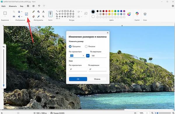 Как редактировать размер фото в Windows 11: полное руководство