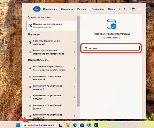 Как полностью деактивировать Microsoft Edge: простые способы
