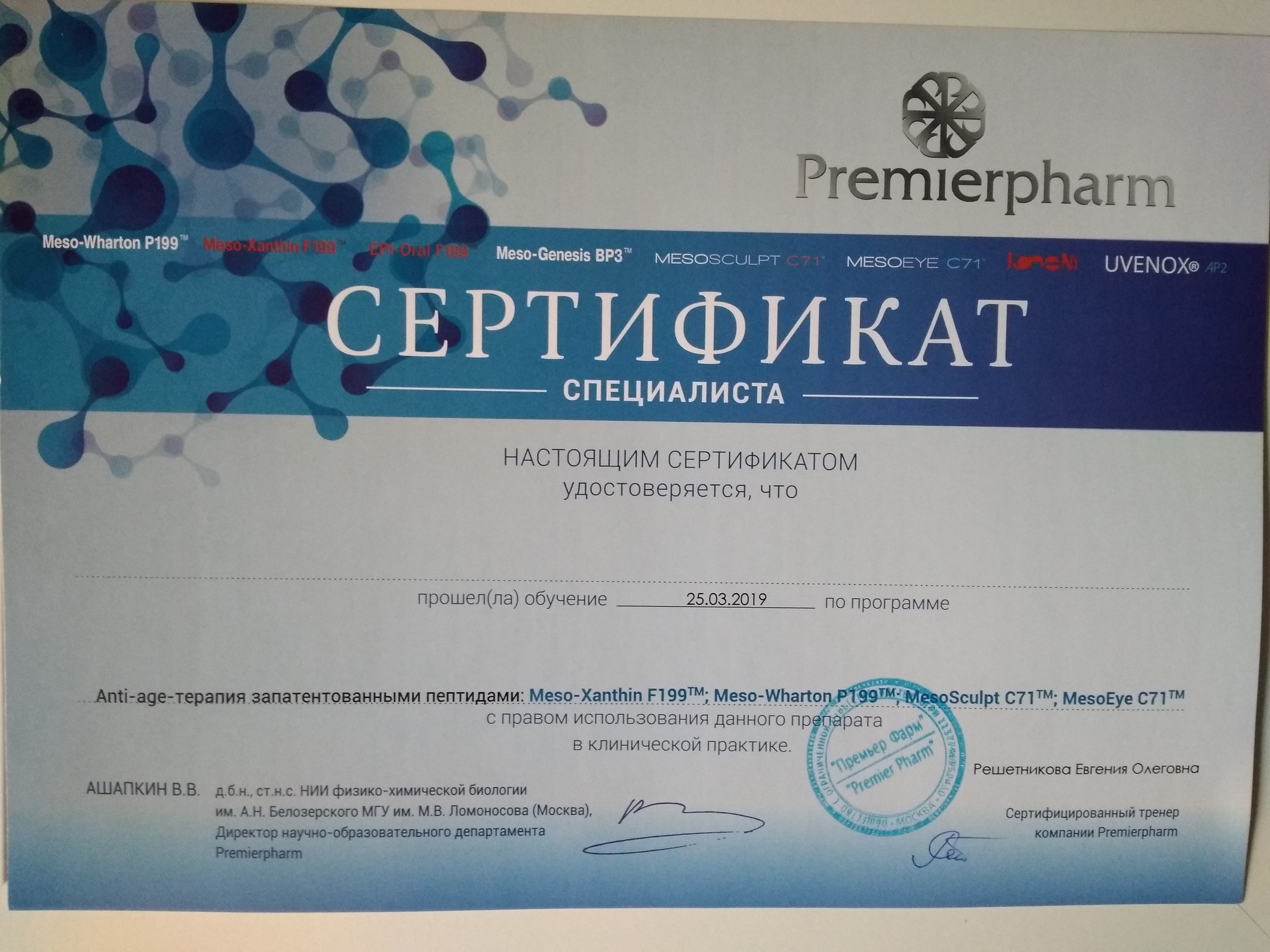 Обучение косметологов онлайн: новые возможности в карьере