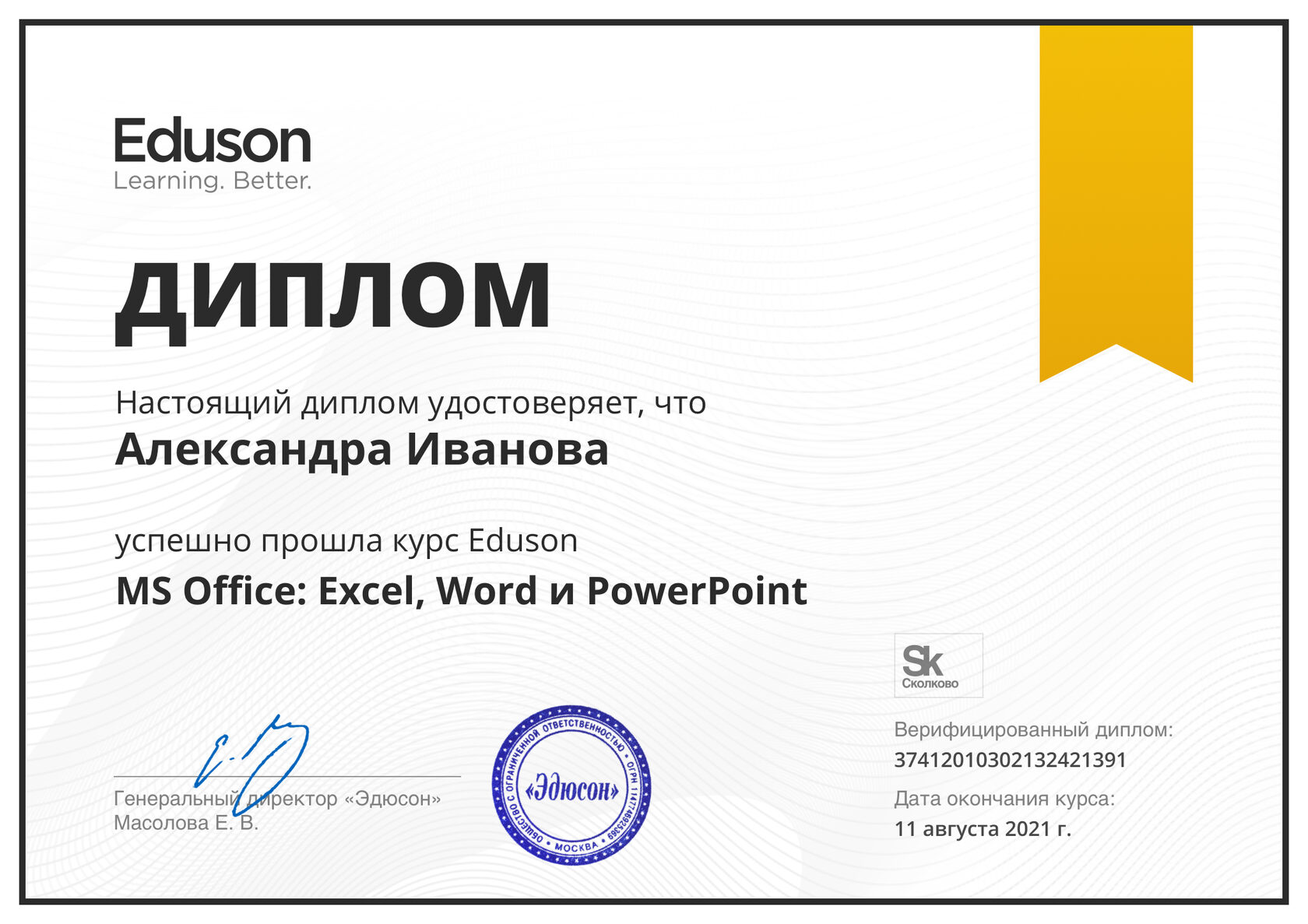 Особенности курсов по Excel и Word в Перми