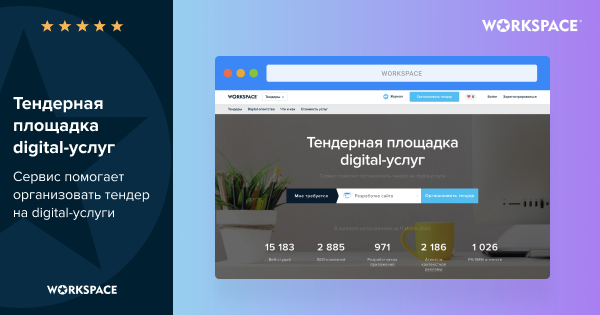 Что такое тендерные сайты?