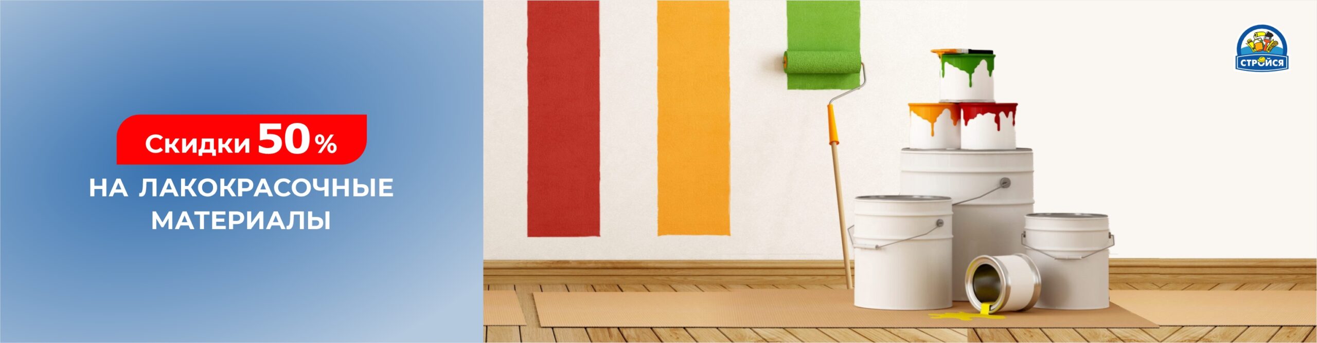 Интернет-магазин стройматериалов: удобство и широкий ассортимент