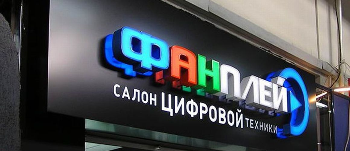 Роль световых вывесок в современном бизнесе