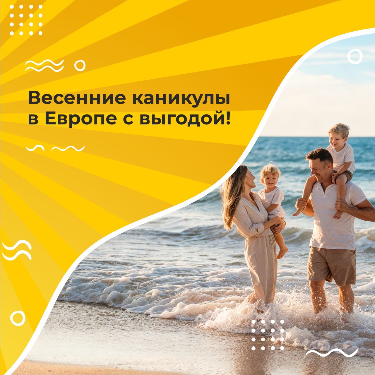 Весенние каникулы у моря в Анапе