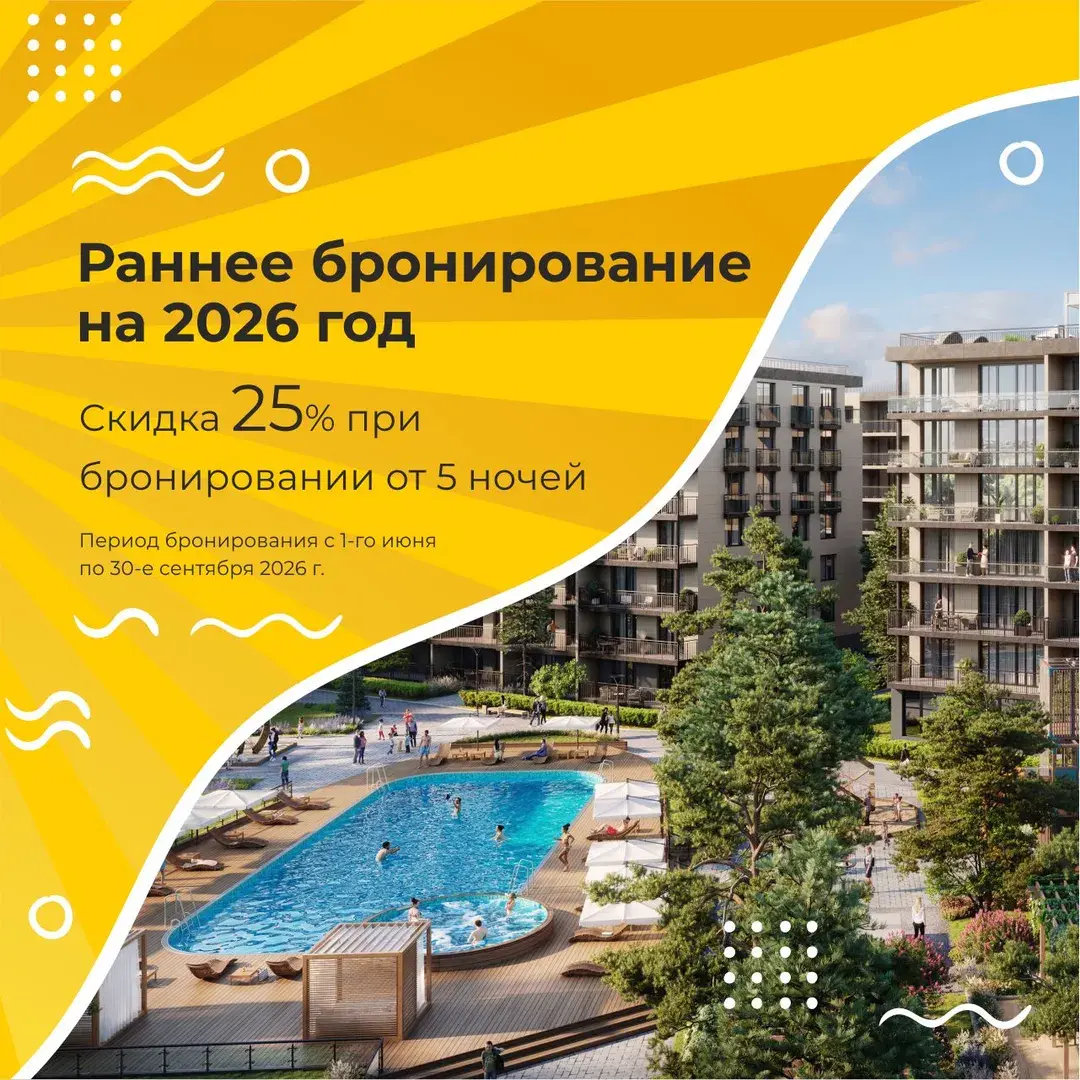 Европа — Первоклассный апарт-отель у моря в Анапе