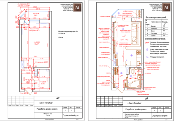 Планировка для однокомнатной квартиры с площадью 31,36 кв.м.