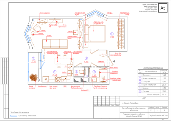 Проект однушки с площадью 50,71 кв.м.