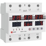 MRVA-3-63A, Реле напряжения и тока с дисп. MRVA 63A